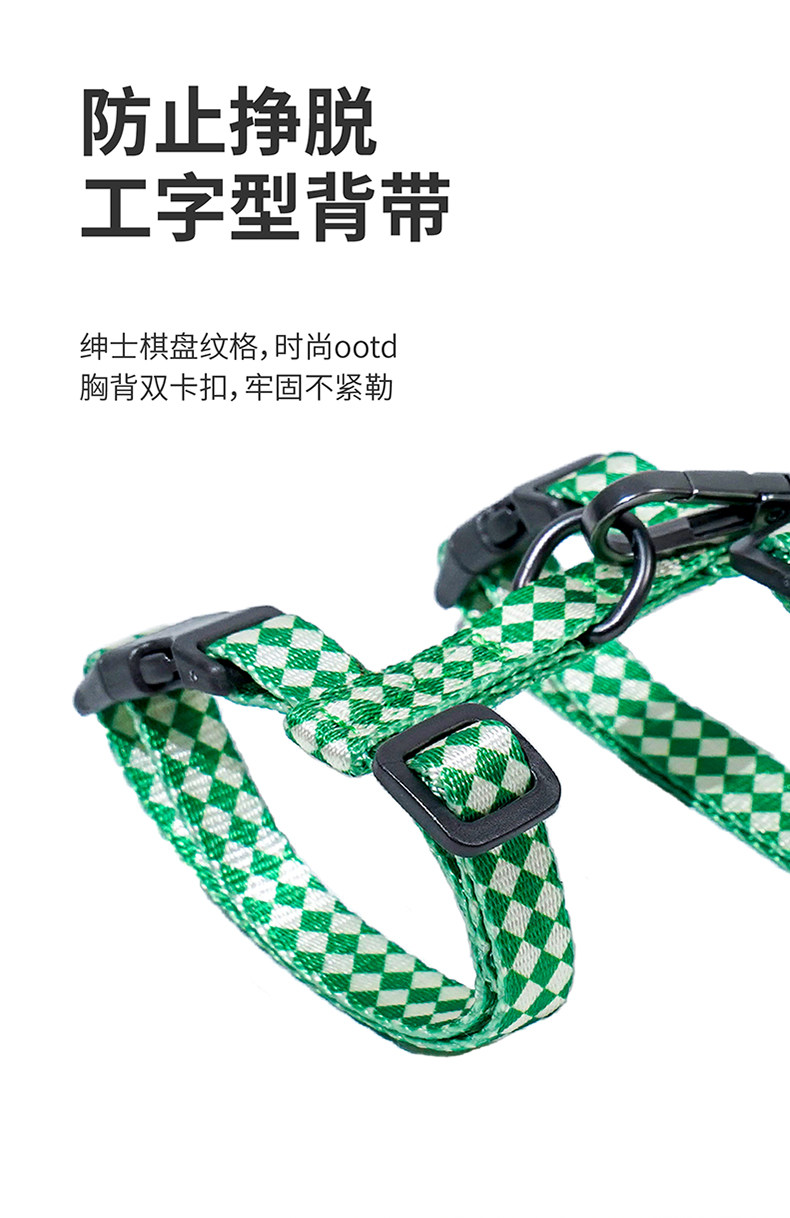 ZEZE 猫咪牵引绳工字型可调节防挣脱遛猫背带小型犬 米绿格子