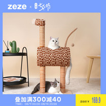 zeze net celebrity giraffe cat climbing frame cat nest integrated small non-occupied cat climbing frame Cat toy supplies
