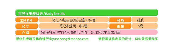 Connecteur pour téléphone portable - Ref 323446 Image 7