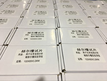 Hastelloy plate Hull groove test plate Electroplated cathode plate 100*65*0 2 0 3mm