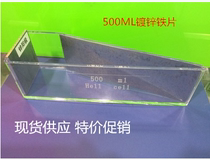 500ml galvanized Hastelloy tank Hull tank electroplating experiment with galvanized iron sheet 2
