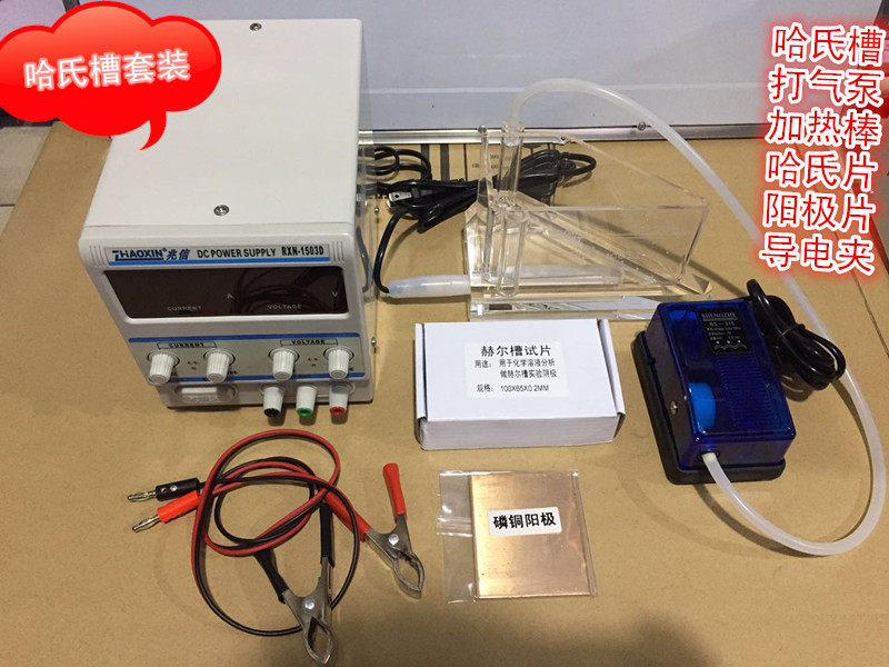 Hastelloy tank electroplating experiment Hull tank Hall tank 267ML with heating and pumping power supply set