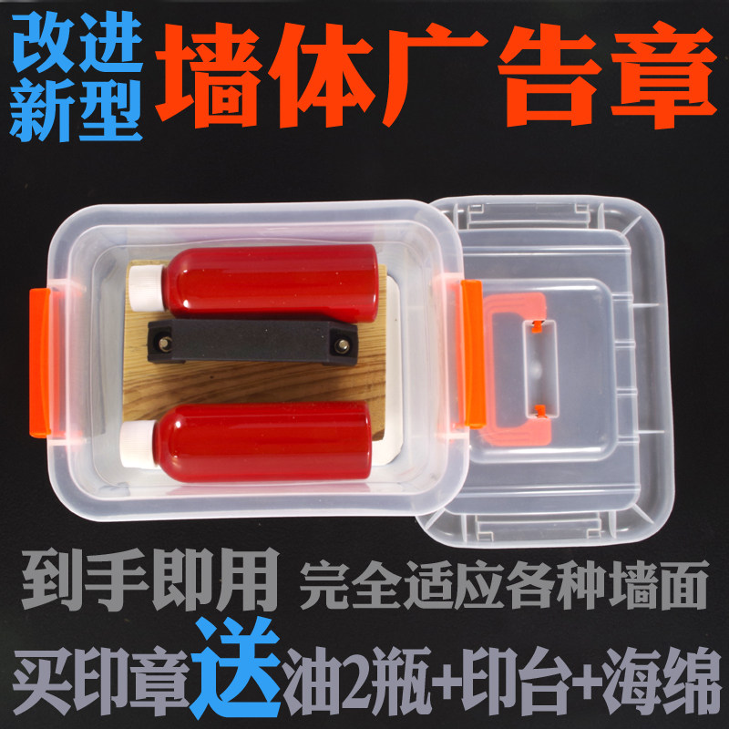 Small advertising seal wall super large measurement of unlocked wall building to create loan unlocking lock logo chapter