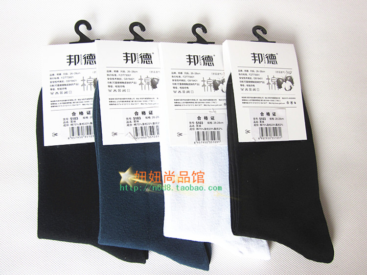 Chaussettes - collants - Ref 758560 Image 12