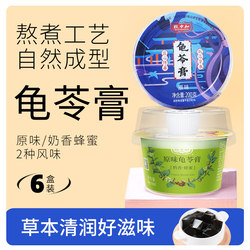 To neutralize milk fragrance honey turtle jelly jelly pudding healthy snacks 208g*6 bowls