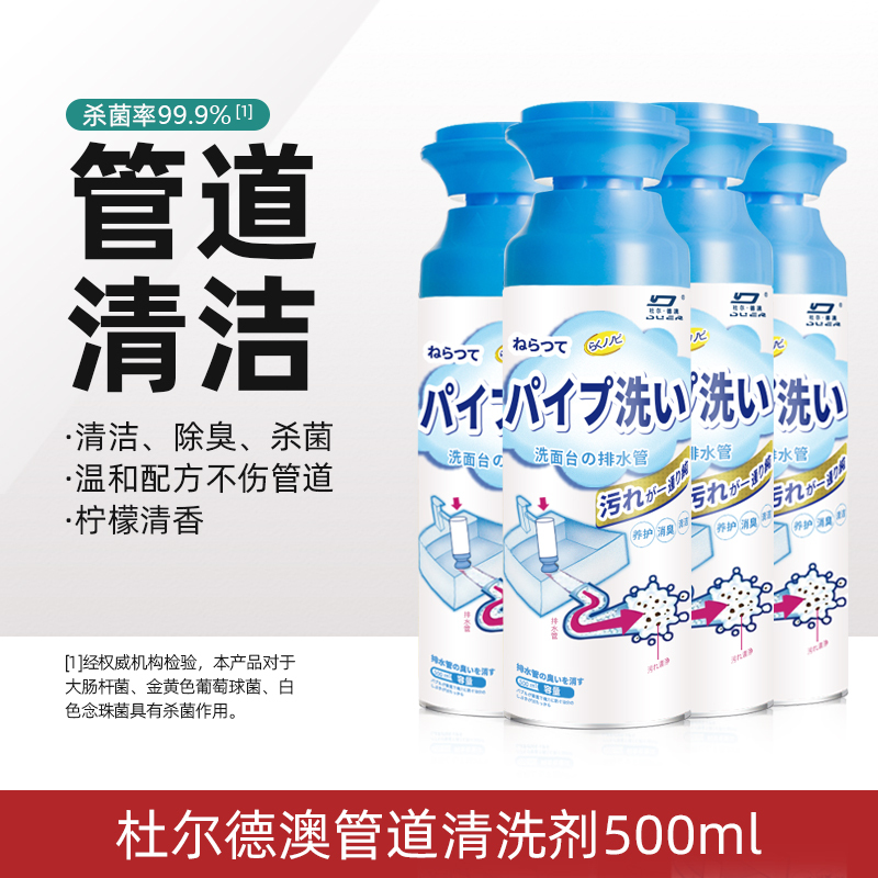 Duerdeao Pipe Foam Cleaner 500ml Kitchen Drain and Floor Drain Powerful Cleaning, Sterilization, and Deodorization
