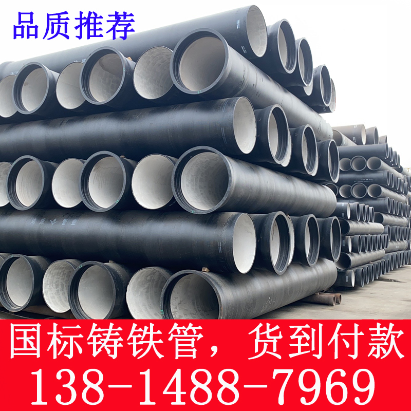 Ductile cast iron pipe dn150 200400500600800 manufacturer ball milling cast iron pipe ball ink pipe dn300