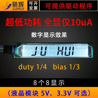 LCD segment type LCD module segment code screen glow tube module HT1621 drive ultra-low power consumption Full Display 10uA