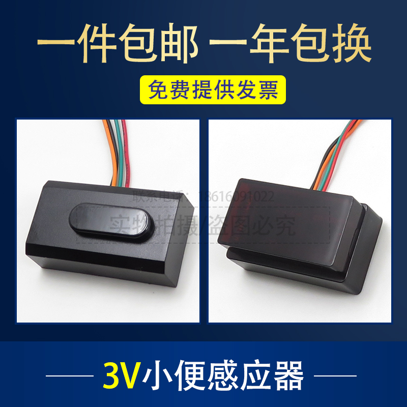 Applicable KOHLER Koller 8791 8787 4915T urinating sensor breadboard monitor electric eye