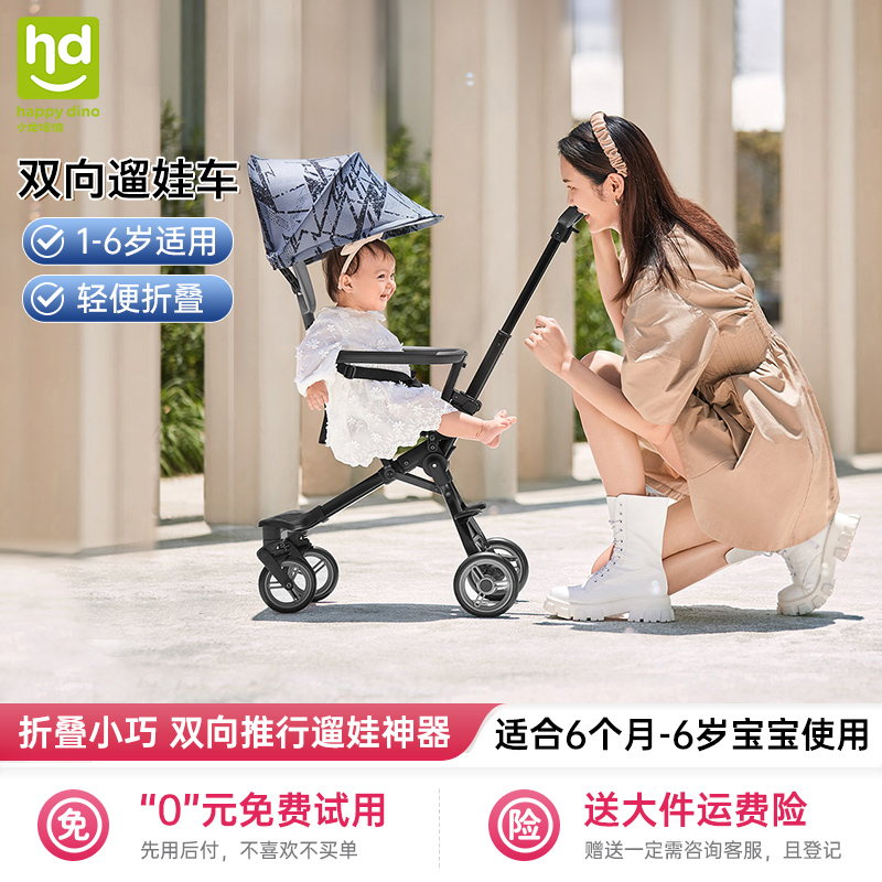 Goodbaby Xiaolong Habi ベビーカー 軽量 折りたたみ式 双方向ベビーカー