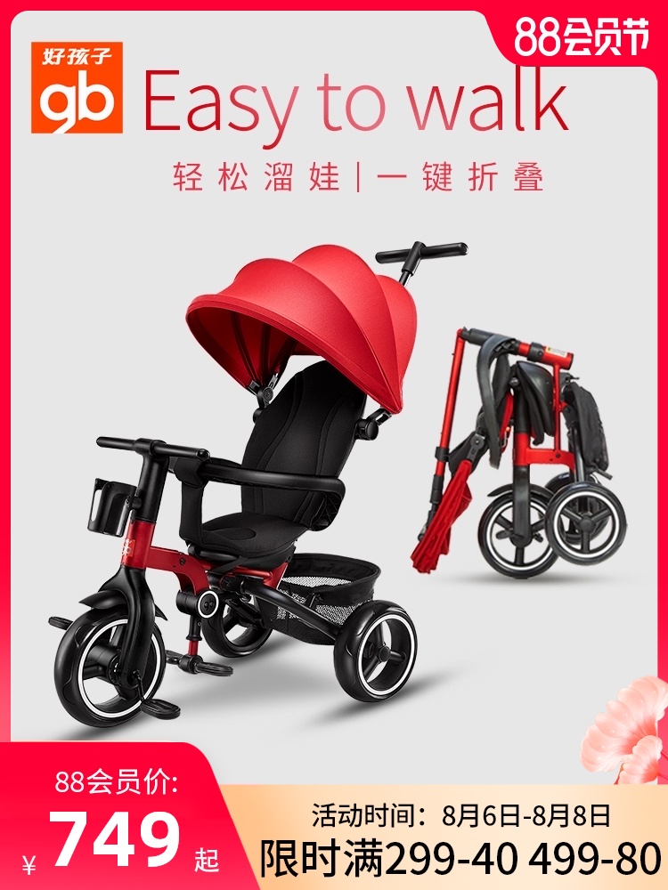 gb Good child children's tricycle bicycle folding toddler toy 1-3 years old baby baby artifact trolley