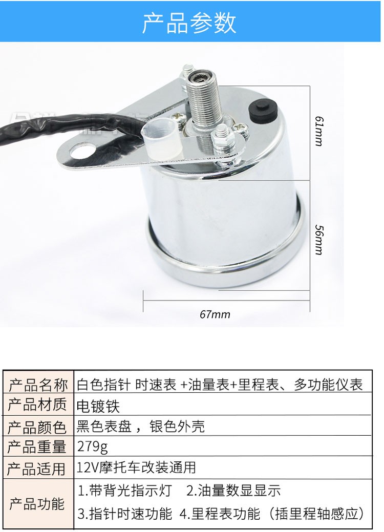 Sửa đổi đồng hồ xe máy Tốc độ LCD tốc độ / tốc độ / dầu / mileage con trỏ đa chức năng lắp ráp dụng cụ retro đồng hồ xe wave alpha