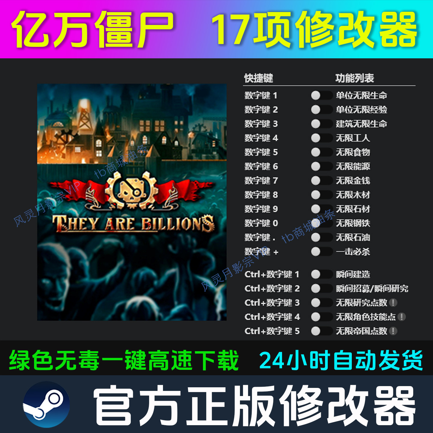 億 萬 殭屍 科技 (99) 사진