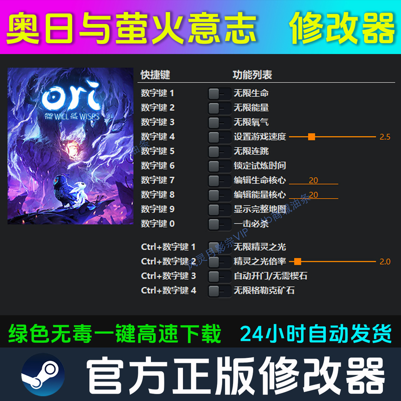 Ori and the Will of the Wisps Modifier Steam Assistance Epic Pc Official Tool Technology (Game Not Included)