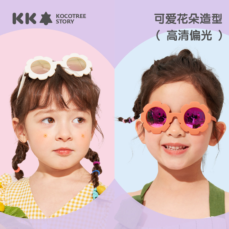 KK tree children's sunglasses girls sunglasses anti-ultraviolet polarized glasses trendy fashion girl baby does not hurt eyes