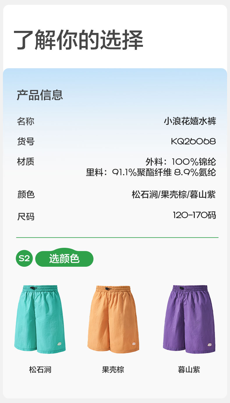 KK树儿童嬉水速干短裤防晒五分裤男童女孩轻薄运动外穿裤夏季新款 — 22
