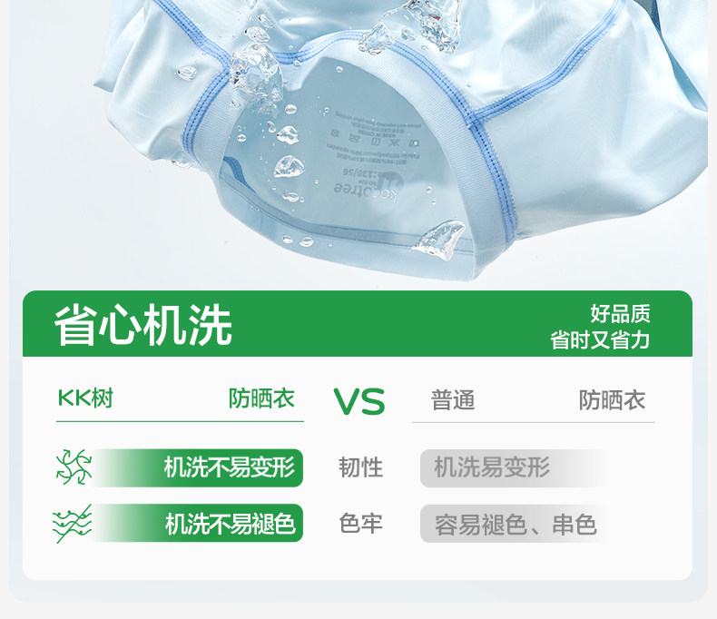 KK树儿童短袖男童女孩速干t恤防晒户外运动上衣长袖夏季打底衫薄 — 23