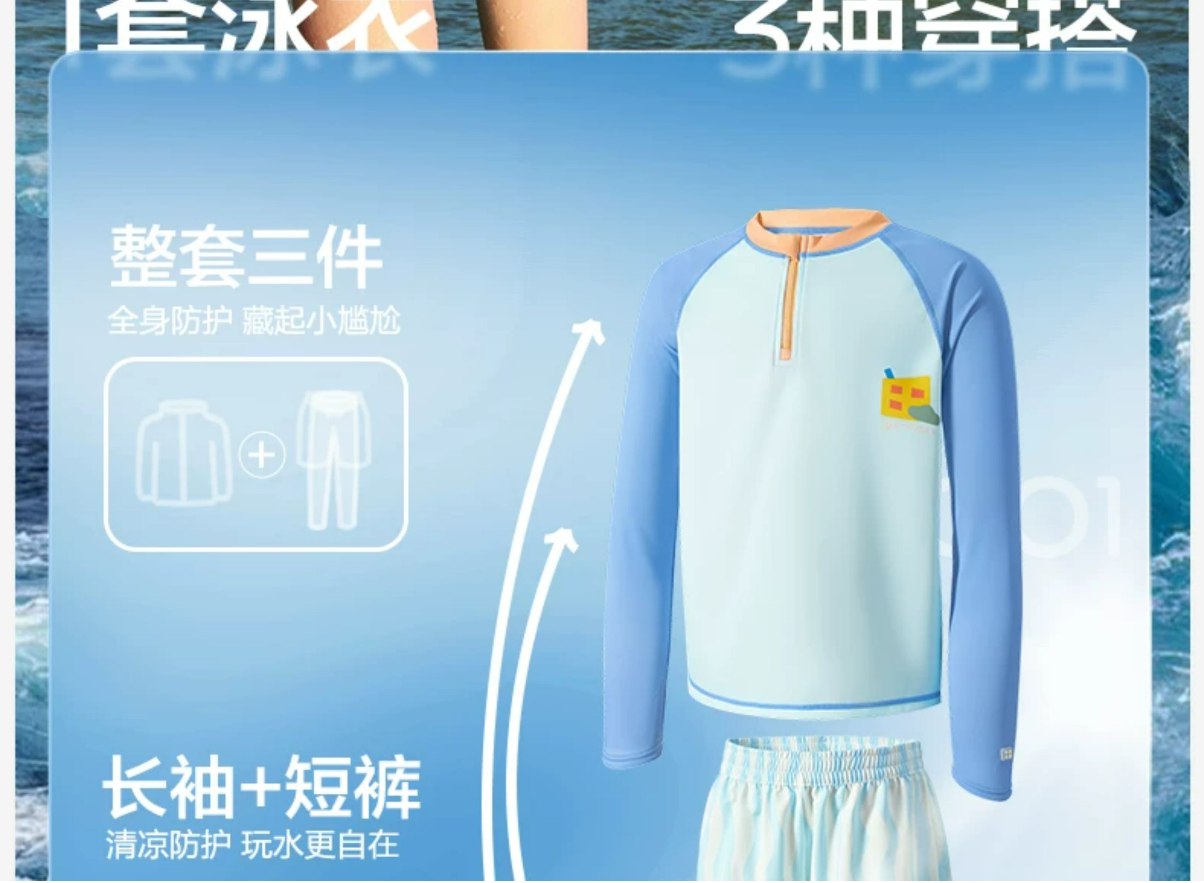 KK树儿童泳衣男童长袖长裤宝宝分体泳装女孩游泳衣海边沙滩防晒夏 — 11