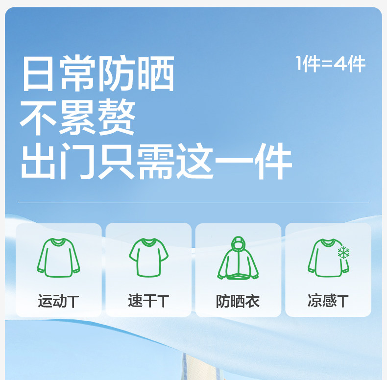 KK树儿童短袖男童女孩速干t恤防晒户外运动上衣长袖夏季打底衫薄 — 6