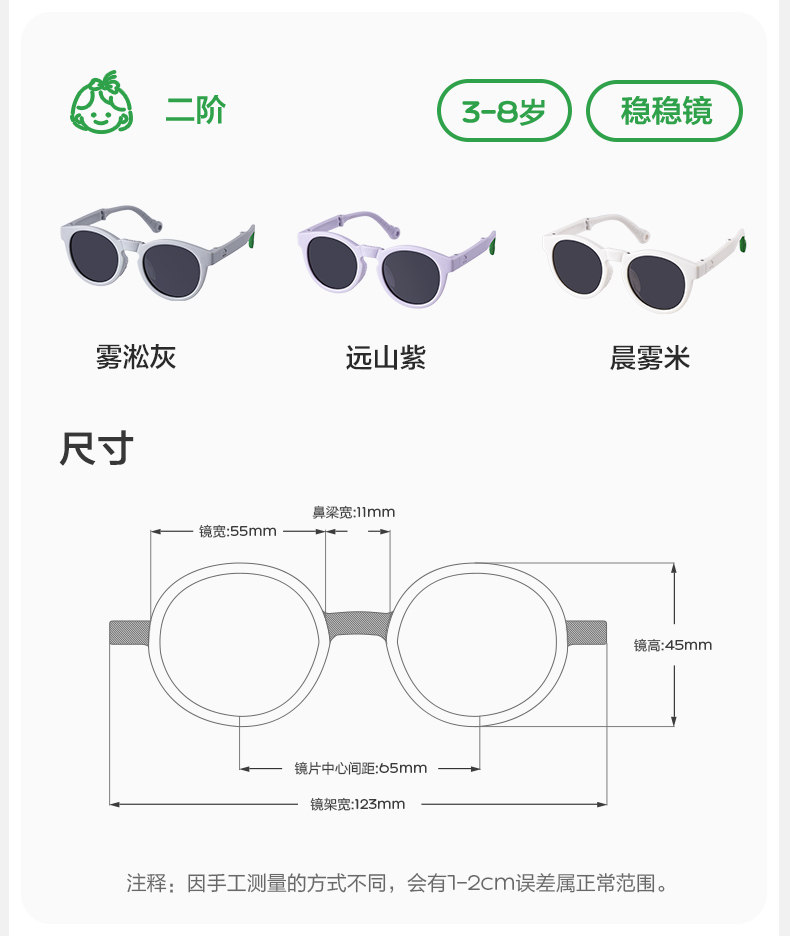 KK树儿童墨镜男童女孩分龄成长太阳镜偏光防紫外线宝宝婴儿护眼镜 — 50