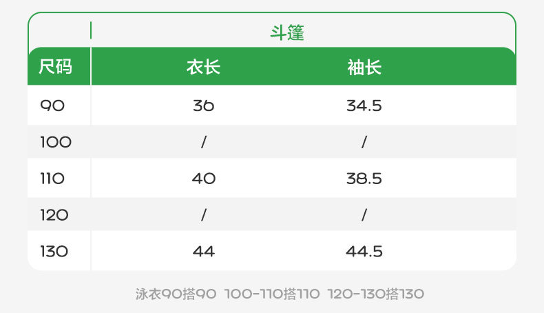 KK树儿童泳衣男童女孩防晒宝宝游泳衣小童分体连体泳装婴儿新款夏 — 37