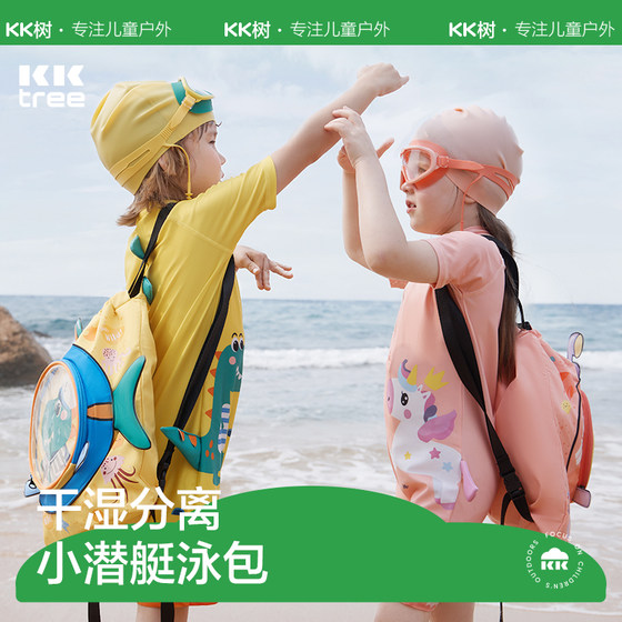 KK 트리 소년과 소녀를위한 어린이 건식 및 습식 분리 수영 가방 전문 방수 가방 해변 장비 어깨 휴대용 보관 가방