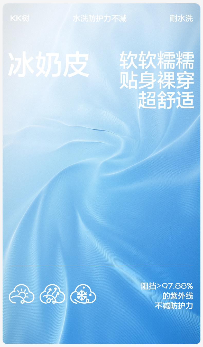 KK树儿童短袖男童女孩速干t恤防晒户外运动上衣长袖夏季打底衫薄 — 8