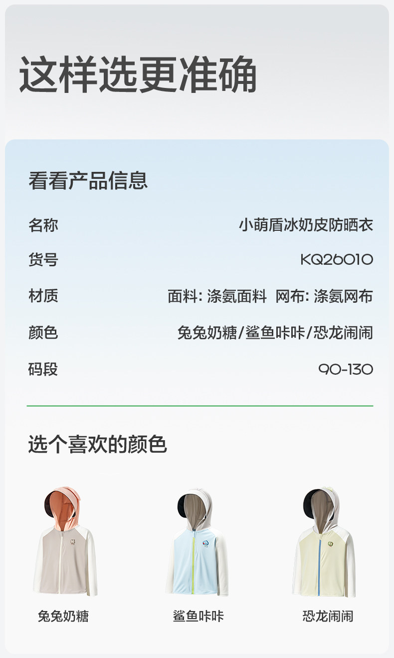 KK树宝宝防晒衣儿童夏季原纱防晒服男童女孩防紫外线斗篷款外套 — 33