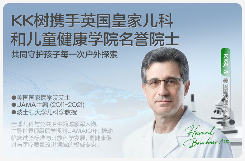 KK树宝宝防晒衣儿童夏季原纱防晒服男童女孩防紫外线斗篷款外套 — 4