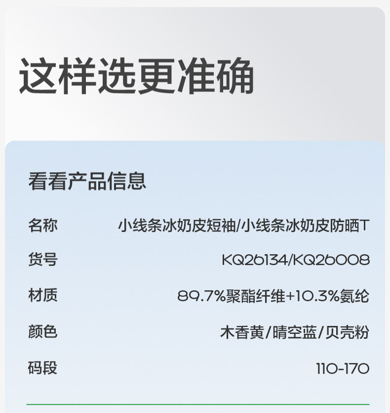 KK树儿童短袖男童女孩速干t恤防晒户外运动上衣长袖夏季打底衫薄 — 31
