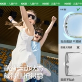 Детские ветрозащитные солнцезащитные очки для мальчиков на солнечной энергии