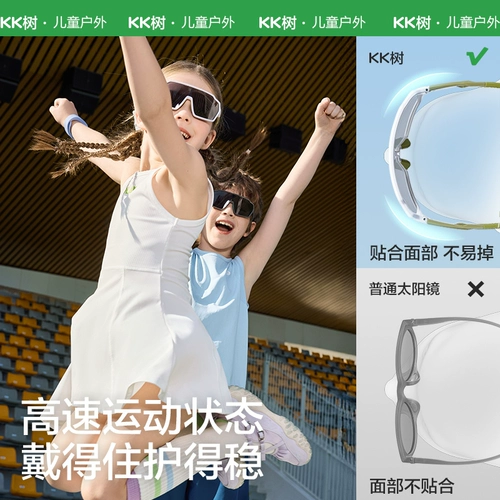 Детские ветрозащитные солнцезащитные очки для мальчиков на солнечной энергии