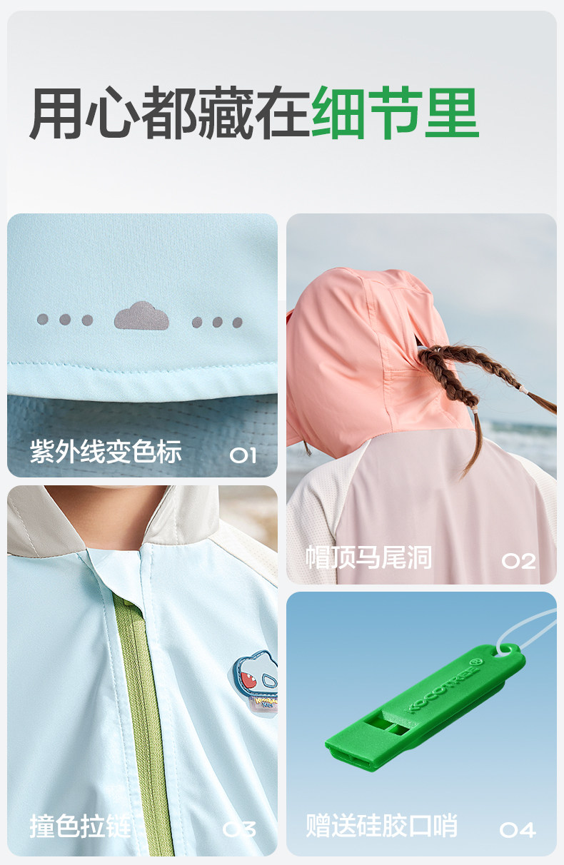 KK树宝宝防晒衣儿童夏季原纱防晒服男童女孩防紫外线斗篷款外套 — 32