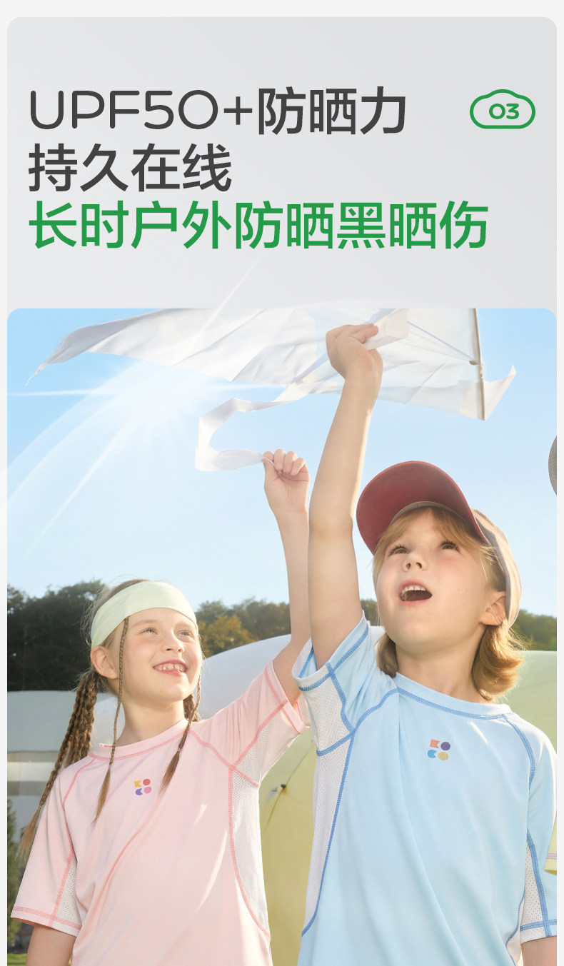 KK树儿童短袖男童女孩速干t恤防晒户外运动上衣长袖夏季打底衫薄 — 15