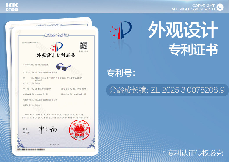 KK树儿童墨镜男童女孩分龄成长太阳镜偏光防紫外线宝宝婴儿护眼镜 — 55