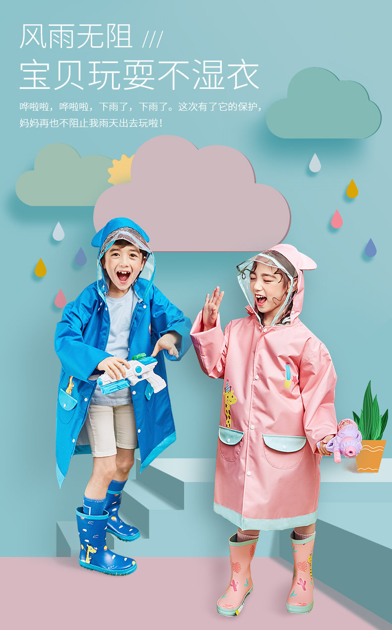 kk树 儿童带书包位帽檐雨衣 配收纳袋 图1
