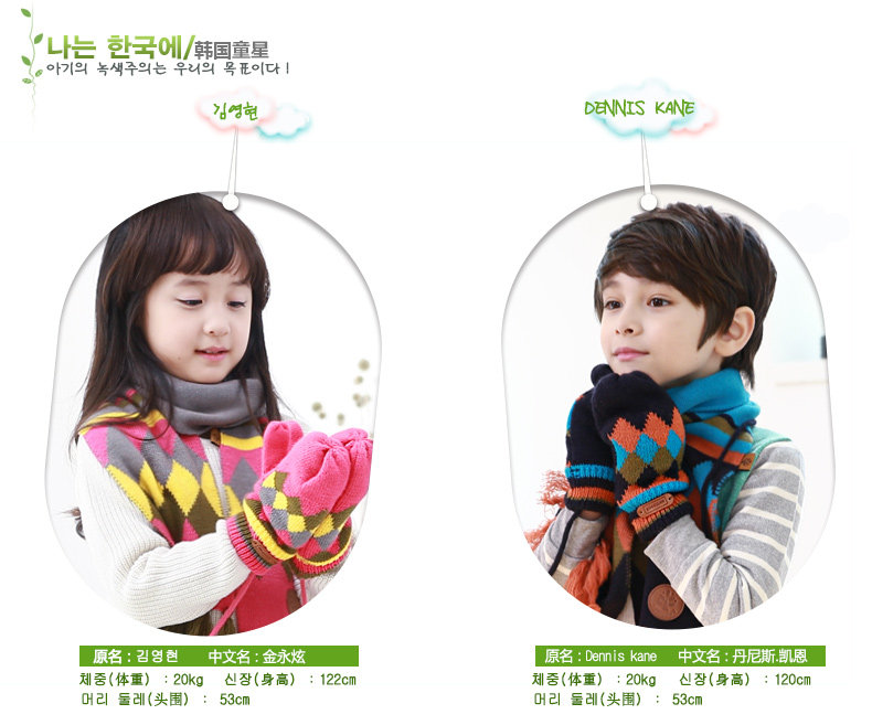 Gants pour enfants KOCOTREE en de laine - Ref 2146268 Image 52