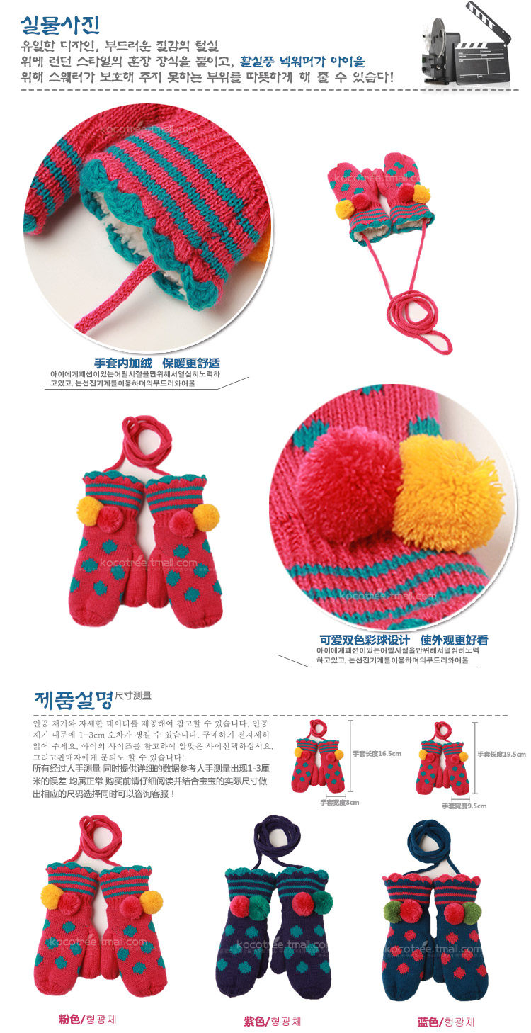 Gants pour enfants KOCOTREE en velours - Ref 2149591 Image 16