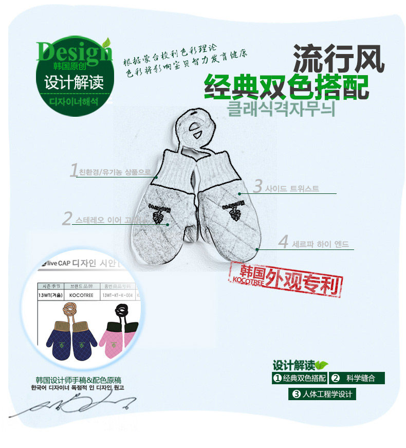 Gants pour enfants KOCOTREE en velours - Ref 2145295 Image 27