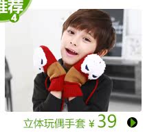 Cache-oreilles pour enfant KOCOTREE - Ref 2151509 Image 28