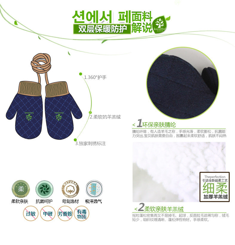 Gants pour enfants KOCOTREE en velours - Ref 2145295 Image 40