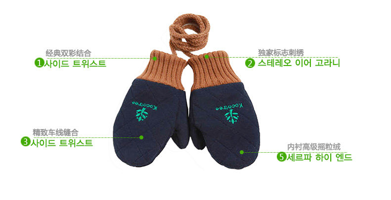 Gants pour enfants KOCOTREE en velours - Ref 2145295 Image 58