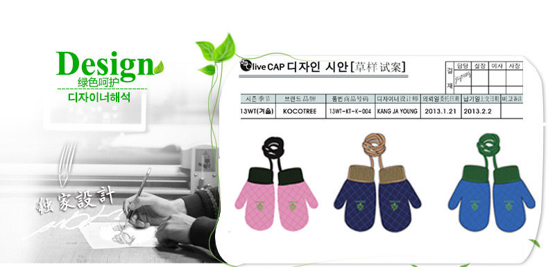 Gants pour enfants KOCOTREE en velours - Ref 2145295 Image 60