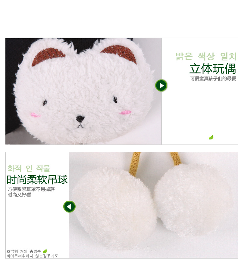 Cache-oreilles pour enfant KOCOTREE - Ref 2151509 Image 54