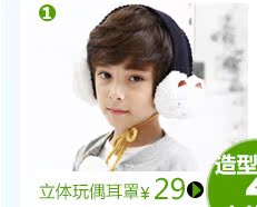 Cache-oreilles pour enfant KOCOTREE - Ref 2151509 Image 24
