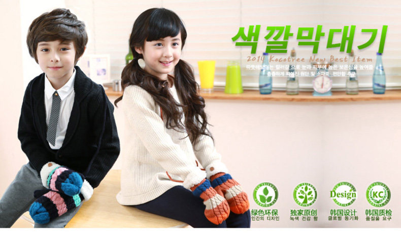 Gants pour enfants KOCOTREE en de laine - Ref 2149593 Image 8