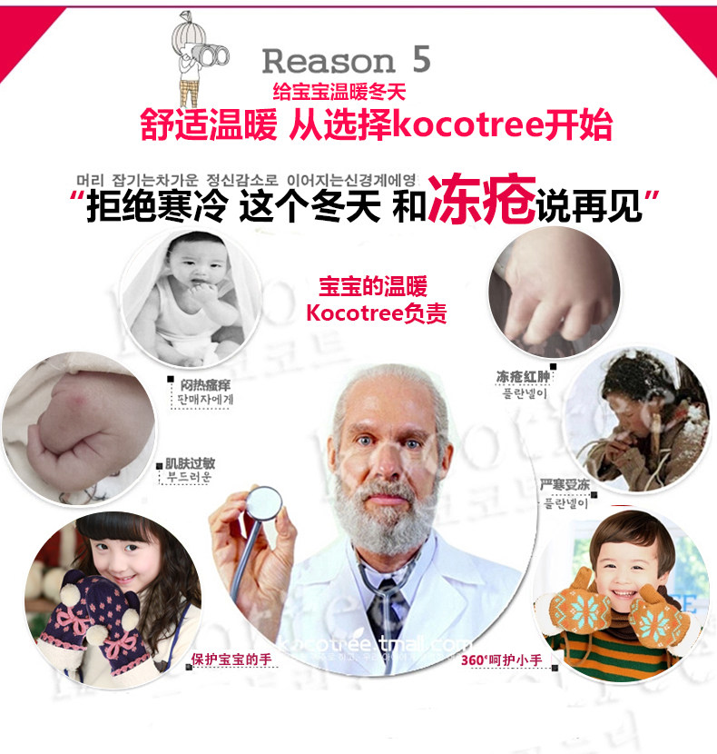 Gants pour enfants KOCOTREE en de laine - Ref 2146028 Image 12