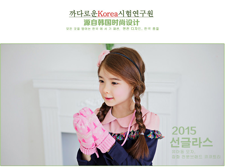 Gants pour enfants KOCOTREE - Ref 2146770 Image 19