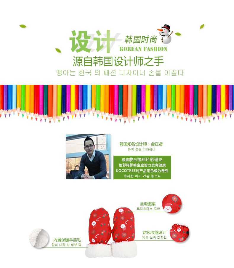 Gants pour enfants KOCOTREE - Ref 2146051 Image 18