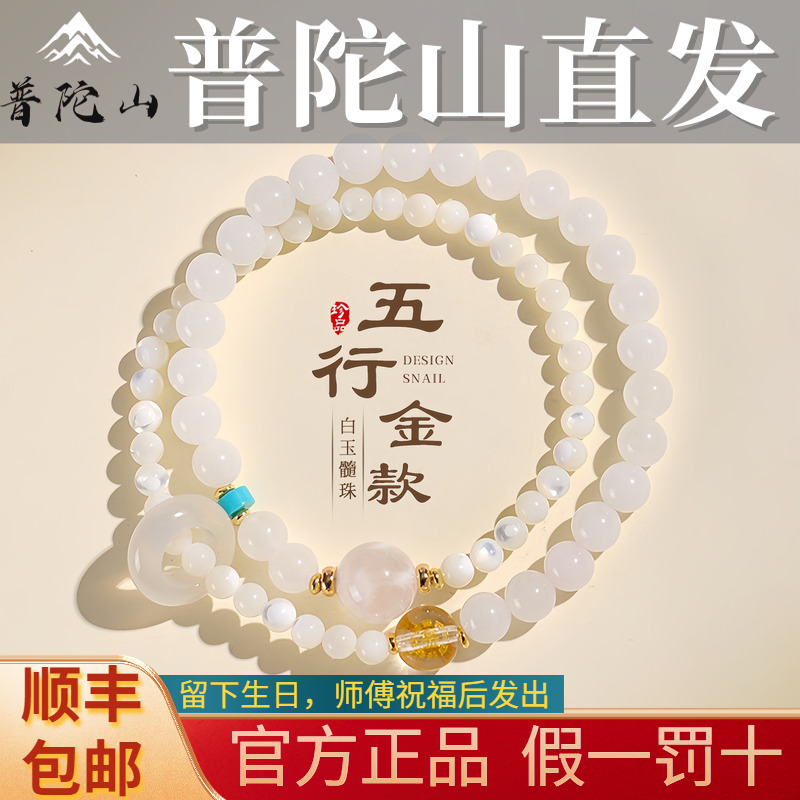 Putuo Mountain Five Elements Multi-Treasure Crystal Bracelet for Women, Pure Natural Crystal, High-Grade Golden Rutilated Quartz, White Agate, Stunning Bracelet